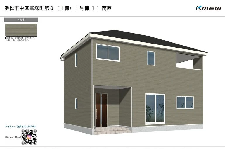 浜松市中央区富塚町新築分譲