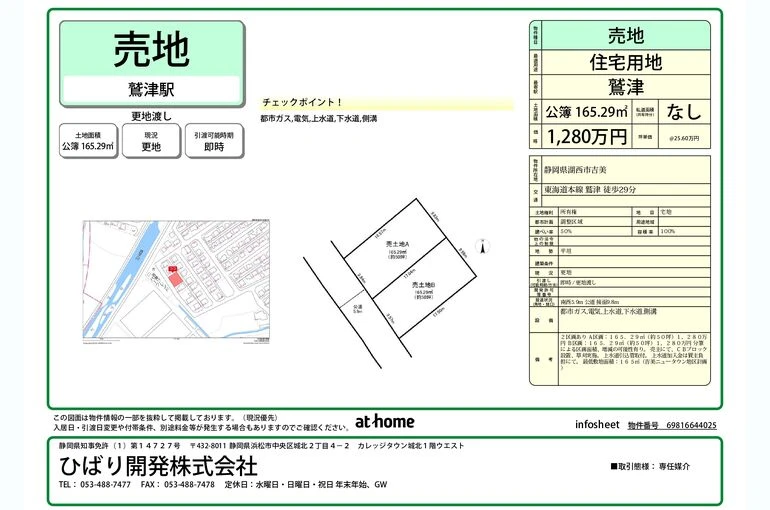 価格変更info_sheet_page-0001