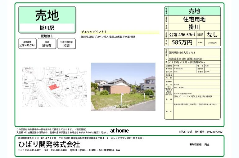 info_sheet_page-0001 (2)
