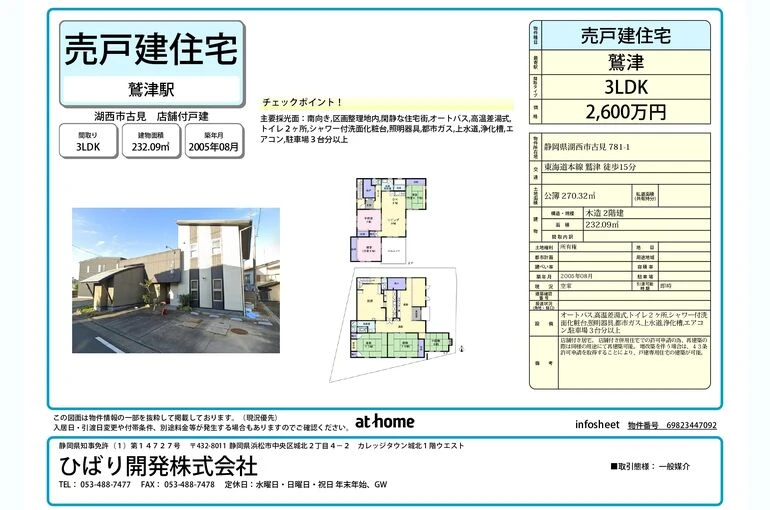 info_sheet_page-0001 (3)