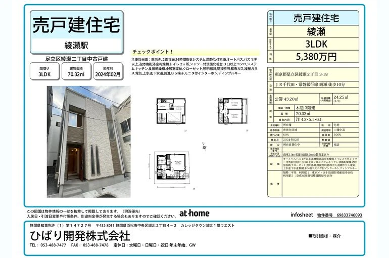 インフォシート_page-0001
