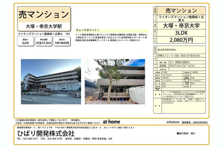 インフォシート_page-0001 (2)