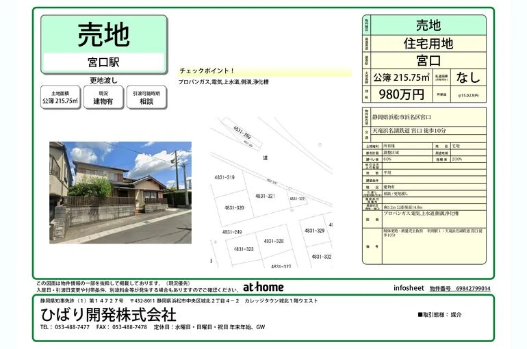 インフォシート_page-0001 (1)