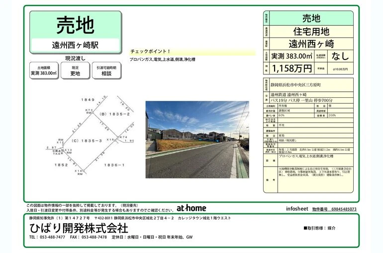 インフォシート_page-0001 (3)