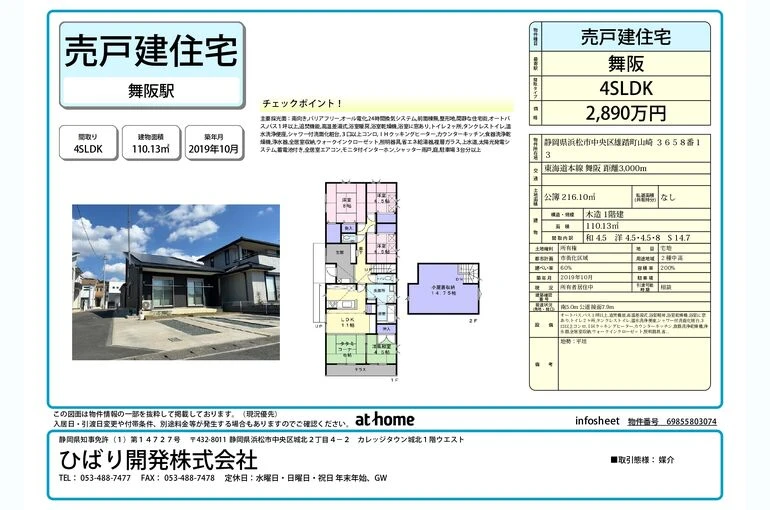 info_sheet_page-0001 (4)