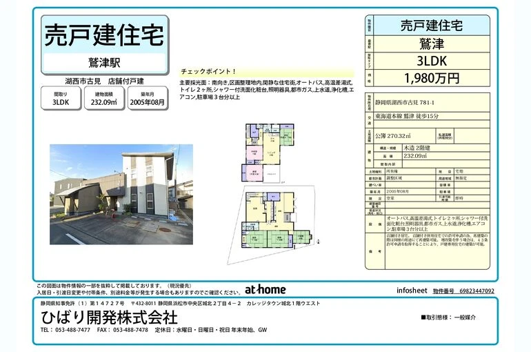 info_sheet (1)_page-0001 (1)
