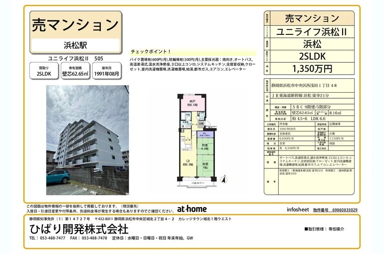 info_sheet価格改定_page-0001 (1)
