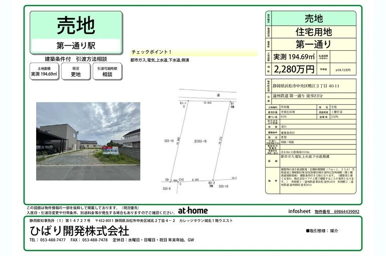 info_sheet_page-0001 (7)