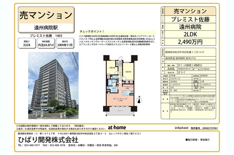 info_sheet (1)_page-0001 (2)