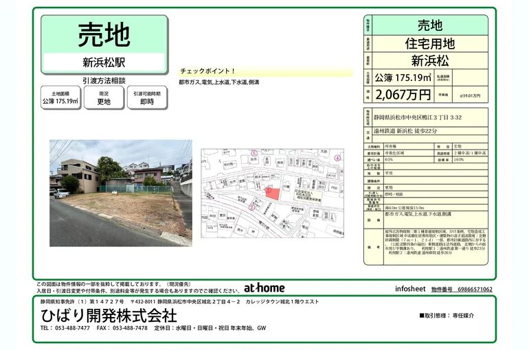 info_sheet_page-0001 (9)