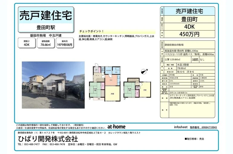 info_sheet_page-0001 (11)