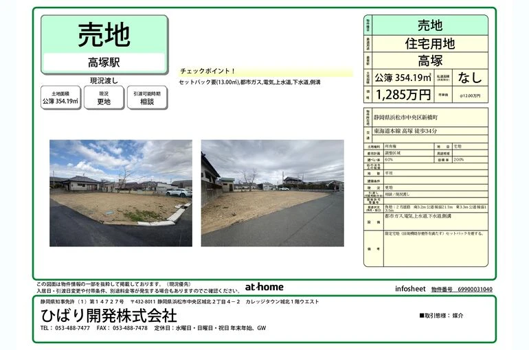 info_sheet_page-0001 (13)