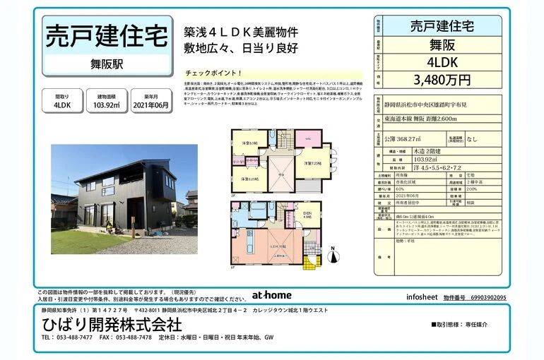info_sheet_page-0001 (14)