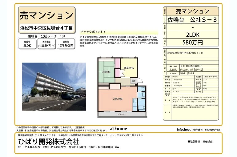 再販info_sheet_page-0001