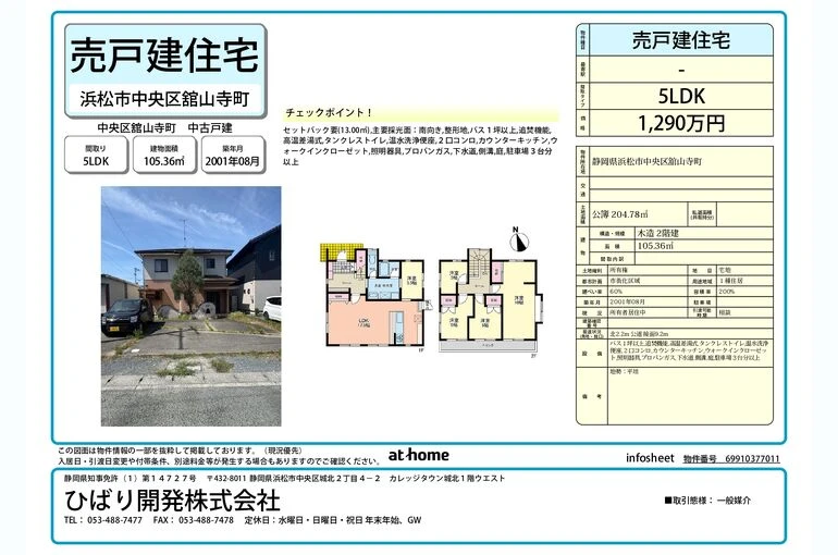 info_sheet_page-0001