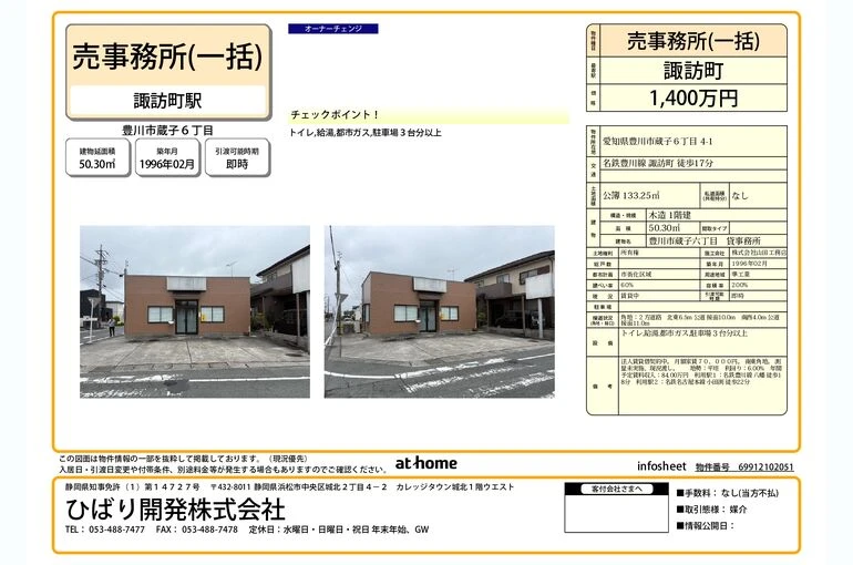 info_sheet_page-0001 (1)