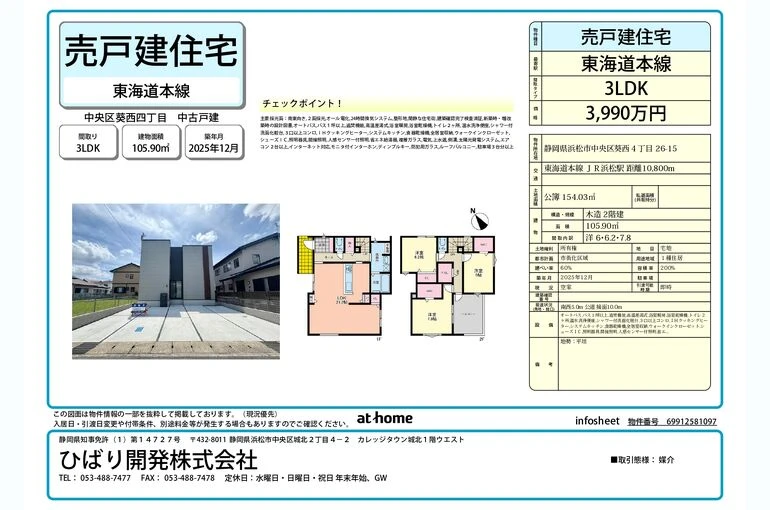 info_sheet_page-0001 (2)