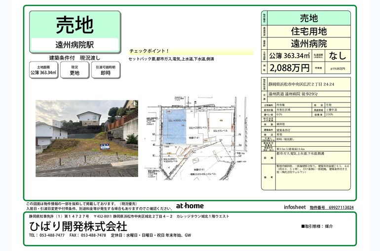 info_sheet_page-0001 (3)